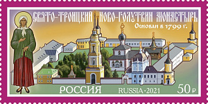 Россия, 2021, Троице -Сергиевский Монастырь,1 марка